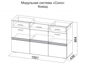 Комод в Ханты-Мансийске - hanty-mansijsk.magazin-mebel74.ru | фото