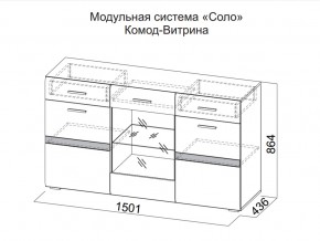 Комод-витрина в Ханты-Мансийске - hanty-mansijsk.magazin-mebel74.ru | фото