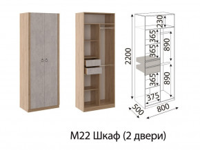 М22 Шкаф 2-х створчатый в Ханты-Мансийске - hanty-mansijsk.magazin-mebel74.ru | фото