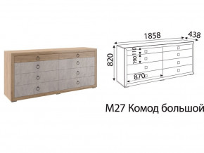 М27 Комод большой в Ханты-Мансийске - hanty-mansijsk.magazin-mebel74.ru | фото