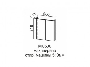 МС600 Модуль под стиральную машину 600 в Ханты-Мансийске - hanty-mansijsk.magazin-mebel74.ru | фото