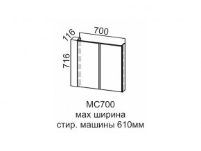 МС700 Модуль под стиральную машину 700 в Ханты-Мансийске - hanty-mansijsk.magazin-mebel74.ru | фото