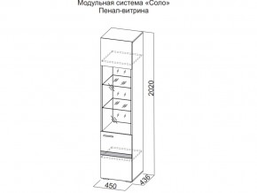 Пенал-витрина в Ханты-Мансийске - hanty-mansijsk.magazin-mebel74.ru | фото