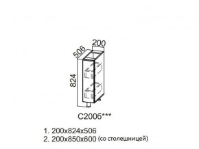 С200б Стол-рабочий 200 (бутылочница) в Ханты-Мансийске - hanty-mansijsk.magazin-mebel74.ru | фото