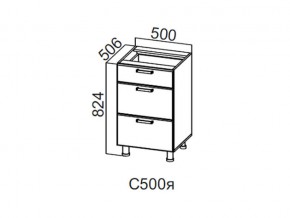 С500я Стол-рабочий 500 (с ящиками) в Ханты-Мансийске - hanty-mansijsk.magazin-mebel74.ru | фото