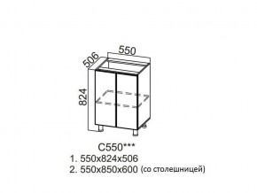 С550 Стол-рабочий 550 в Ханты-Мансийске - hanty-mansijsk.magazin-mebel74.ru | фото