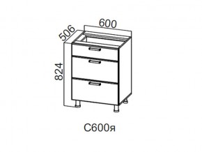 С600я Стол-рабочий 600 (с ящиками) в Ханты-Мансийске - hanty-mansijsk.magazin-mebel74.ru | фото