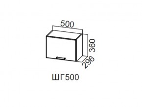 ШГ500/360 Шкаф навесной 500/360 (горизонт.) в Ханты-Мансийске - hanty-mansijsk.magazin-mebel74.ru | фото