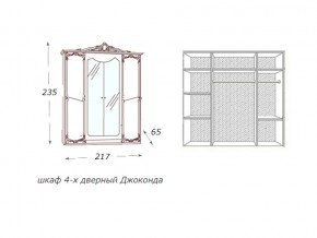 Шкаф 4-х дверный с зеркалами в Ханты-Мансийске - hanty-mansijsk.magazin-mebel74.ru | фото