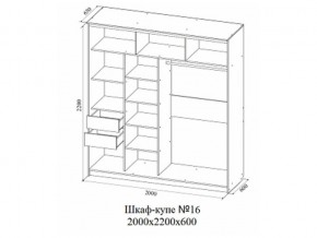 Шкаф-купе №16 (2,0м) в Ханты-Мансийске - hanty-mansijsk.magazin-mebel74.ru | фото