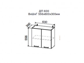 Шкаф верхний ДП600мм с 2-мя дверками в Ханты-Мансийске - hanty-mansijsk.magazin-mebel74.ru | фото