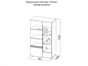 Шкаф-витрина в Ханты-Мансийске - hanty-mansijsk.magazin-mebel74.ru | фото