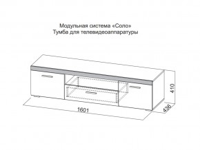 Тумба для телевидеоаппаратуры в Ханты-Мансийске - hanty-mansijsk.magazin-mebel74.ru | фото