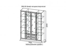 ВМ-06 Шкаф четырехстворчатый в Ханты-Мансийске - hanty-mansijsk.magazin-mebel74.ru | фото