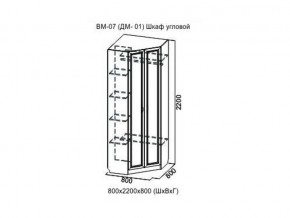 ВМ-07 Шкаф угловой в Ханты-Мансийске - hanty-mansijsk.magazin-mebel74.ru | фото