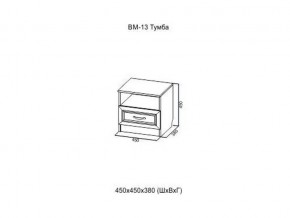 ВМ-13 Тумба в Ханты-Мансийске - hanty-mansijsk.magazin-mebel74.ru | фото