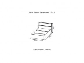 ВМ-14 Кровать (Без матраца 1,2*2,0) в Ханты-Мансийске - hanty-mansijsk.magazin-mebel74.ru | фото